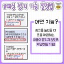 폰해킹 막아주는 갤럭시 필수 설정 이미지