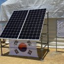 남이태양광발전소 이미지