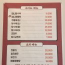 향미반점 - 김천시 용암로 25 | 향미반점