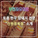 자유시장 정육점 이미지