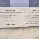 2024 WASBE 세계관악컨퍼런스 폐막식 이미지