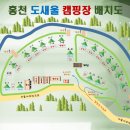 홍천도새울캠핑장 이미지