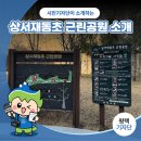 상서재동초 근린공원 네이버블로그