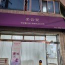 대구 북구 칠곡 답례떡 &#39;웃음꽃&#39; 답례품으로 맞춘 후기
