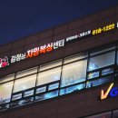 김정훈챠밍복싱센터 소사벌점 이미지