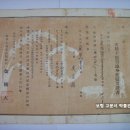 대천간척지분배상환증서(大川干拓地分配相換證書), 주포면 관창리 제202호 (1965년) 이미지