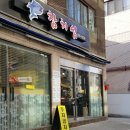 등촌역5번, 6번출구사이 이미지