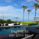 발리 신혼여행 추천 – 알릴라 울루와뚜 풀빌라 완벽 후기