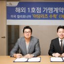 미래엔에듀케어주