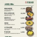 한결보쌈 이미지