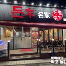 돈후명가