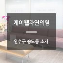 컨벤시아대로230번길 네이버블로그