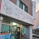 [병영팔도낙지] 내돈내산 후기 : 병영 아니고 연암동 복개천에 있음