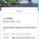 [정보제공] 무안군 청년부부 결혼축하금 신청(다문화가족 버전)