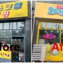 무인아이스크림매장 이미지