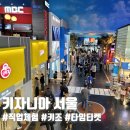 어린이 방송댄스 B반(8~13세) | [키자니아 서울] 아이 직업체험 장소 내돈내산 이용후기(체험종류/키조/타임티켓/체험팔찌 줄서기 이용...