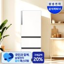 J-3 | RQ33DG71J3EW 후기! 엄마 김치냉장고 바꿔드리고 만족한 삼성 비스포크 김치플러스 리뷰
