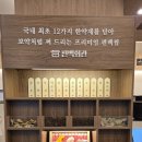 편백회관 동백점 이미지