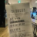 CGV인천 10관 6층 J열 후기, 검은수녀들 쿠키