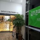골프존파크 서창점 이미지