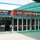 이글원광택(중화산점) | 전주광택 유리막코팅 "이글원"에서 새롭게태어나다!