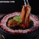 할매 솥뚜껑 삼겹살(가락점)