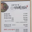 약선흑염소 정읍점 이미지