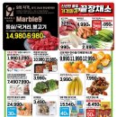 롯데마트 부평점 이미지