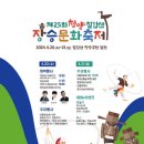 [20240420] 청양 칠갑산 장승문화축제 8090콘서트 - 이정석, 이규석, 전원석 이미지