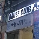하데스클럽 사림점 이미지