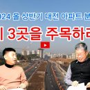 ㈜오늘의분양 Daum카페