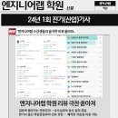 엔지니어랩학원 네이버블로그