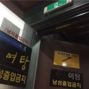 서울목욕탕 이미지