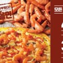 피자헛부산 네이버블로그