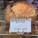 11650-16-27-3 | 치아바타와 사워도우가 맛있는 내방역 방배동 빵집 컨트리보이