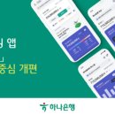 하나모바일