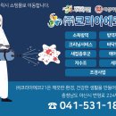 자가용 코로나19 바이러스 예방 차량 소독방역으로 확실한 방역 이미지