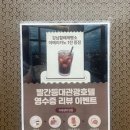 빨간등대 관광호텔 이미지