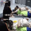 결혼지옥 ‘의붓딸 성추행’ 장면 논란... “MBC·오은영 무슨 생각으로...” 이미지