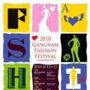 강남패션 이미지