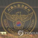 노원경찰서 이미지