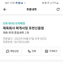 제육회사 찌개사장 이미지