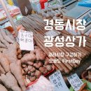 광성시장 이미지