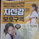 경희대 다산 태권도 | 지금동태권도 아이가 즐겁게 다니는 경희대최강태권도장 후기