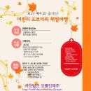 오르미 이미지
