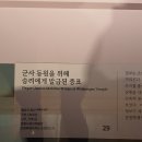 평창 월정사 밀부 이미지