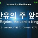 (새찬송가 22장)만유의 주 앞에(Rejoice, the Lord is King) D+D#-2024.02.12 이미지