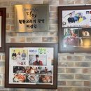 THECHEF