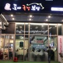도야족발미사 이미지
