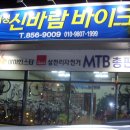 삼천리자전거경북총판